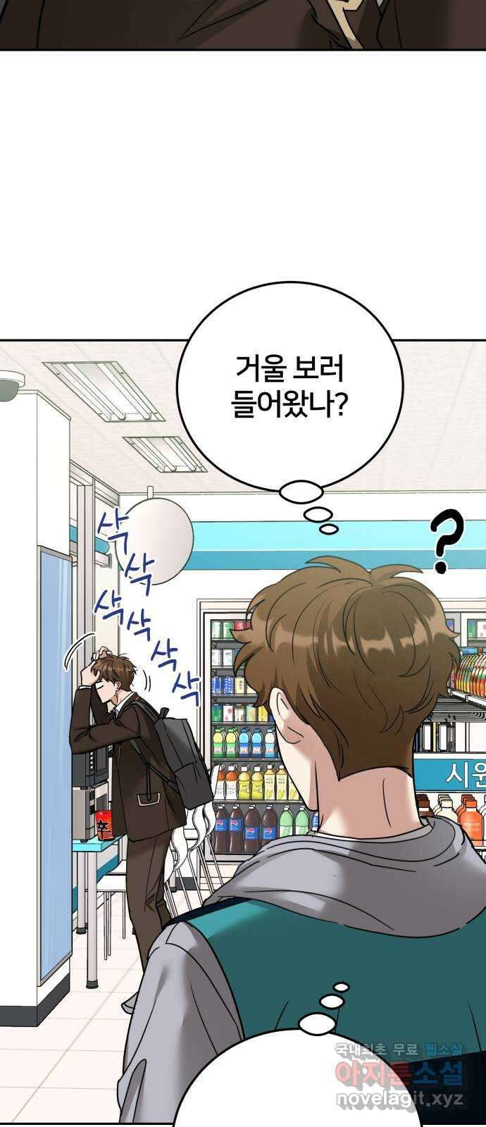 줄리에게 17화 11