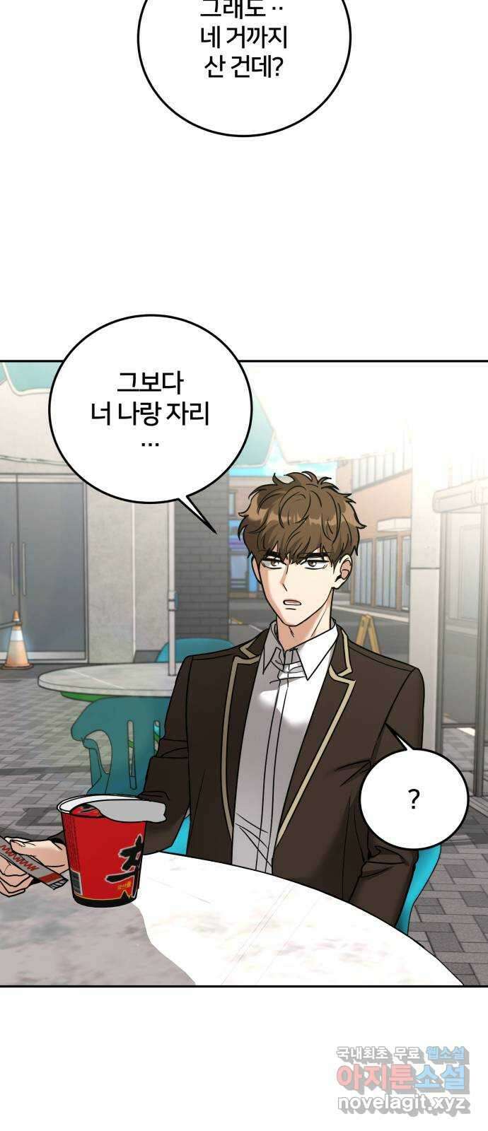 줄리에게 17화 16