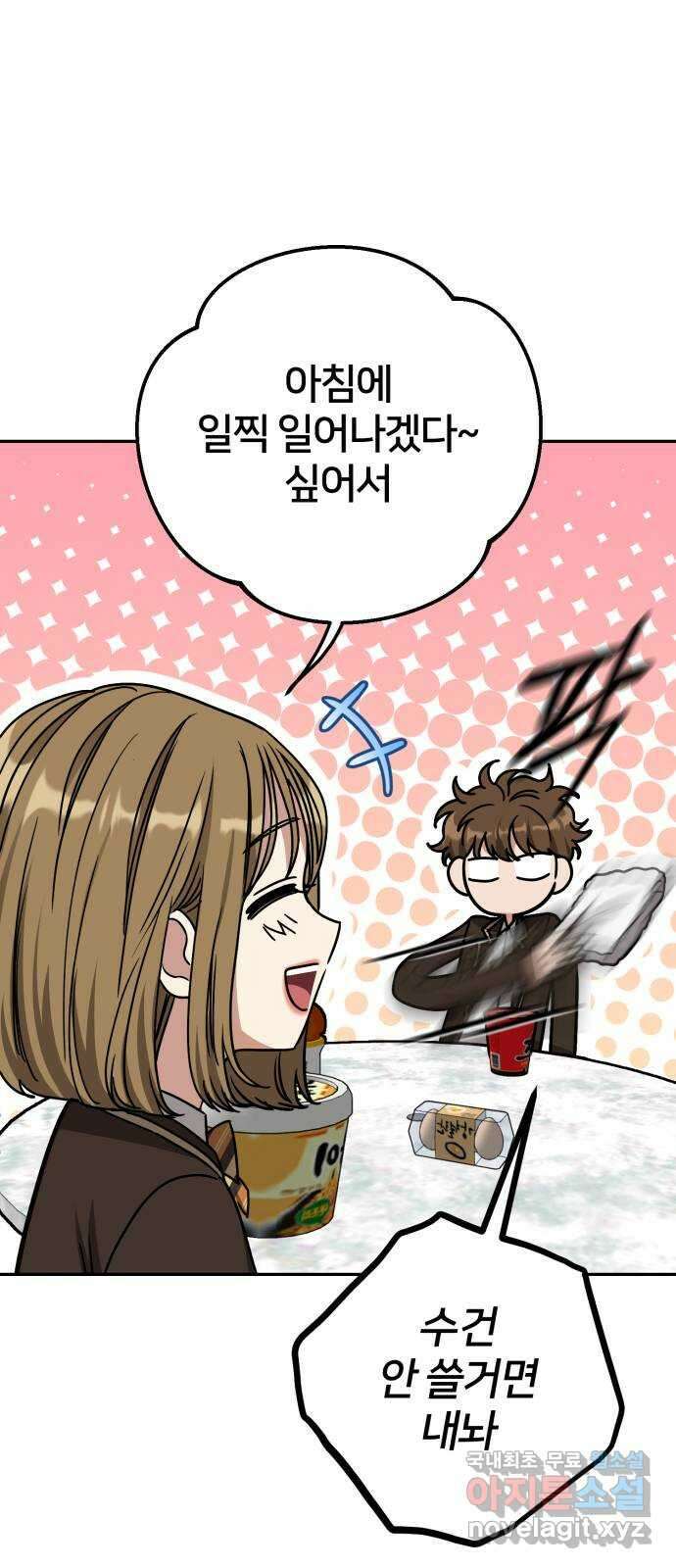 줄리에게 17화 18