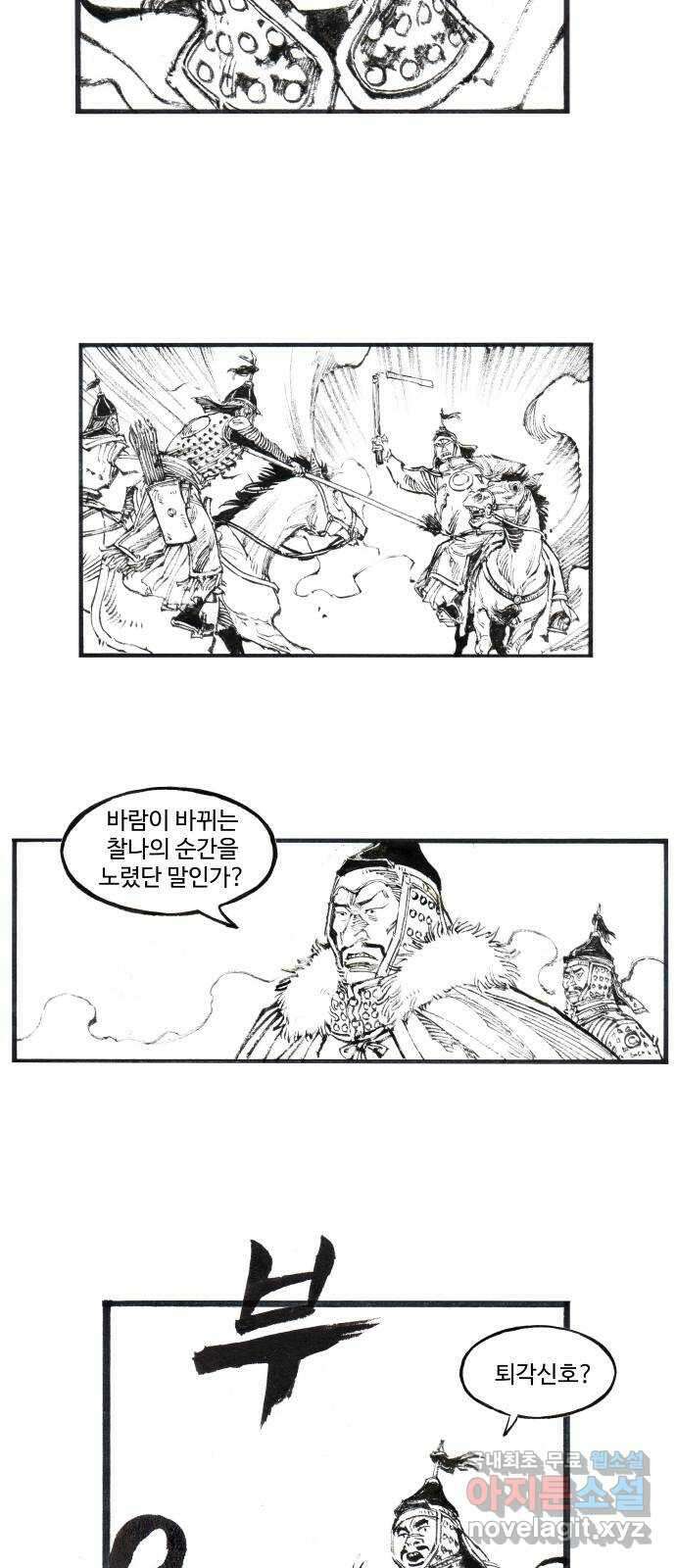 칼부림 5부 - 45화 우려 5