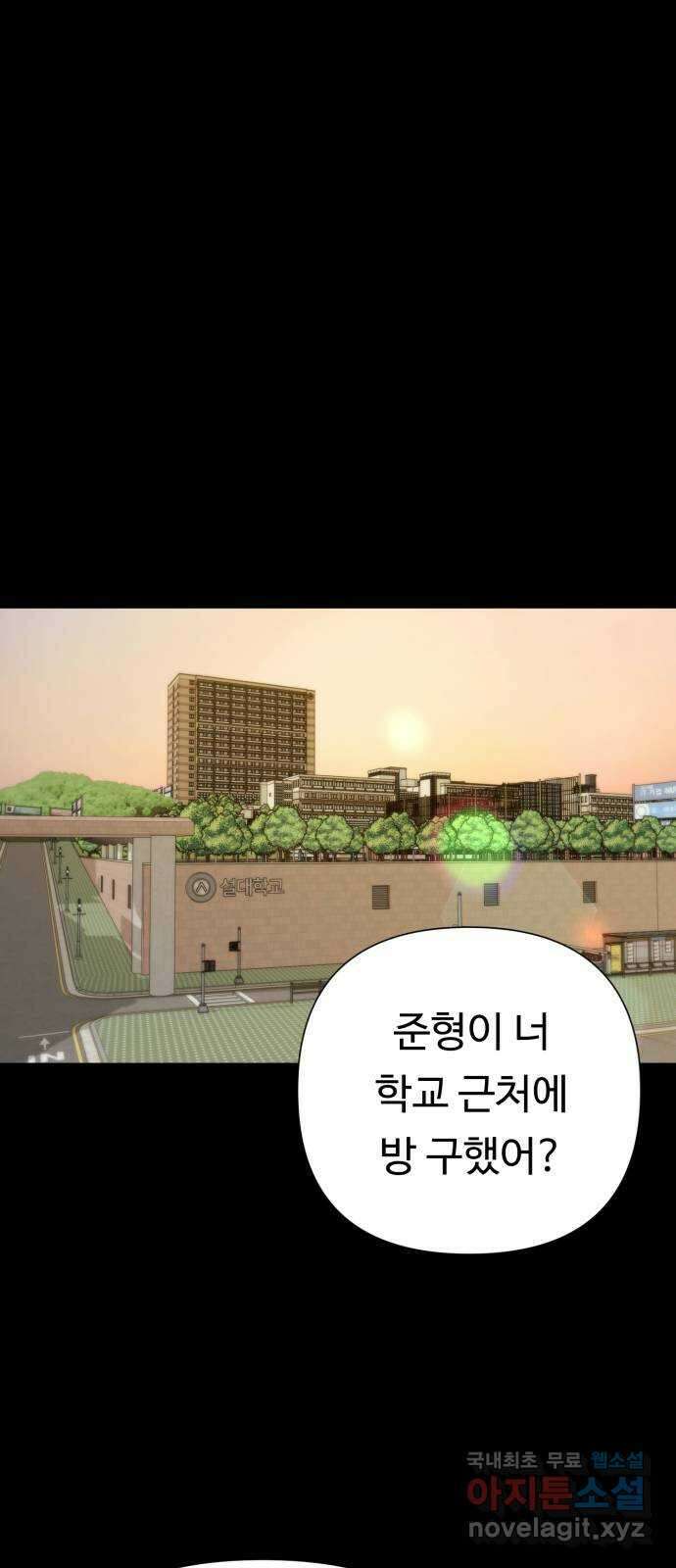 나를 낳아줘 22화 개념 없는 X 2