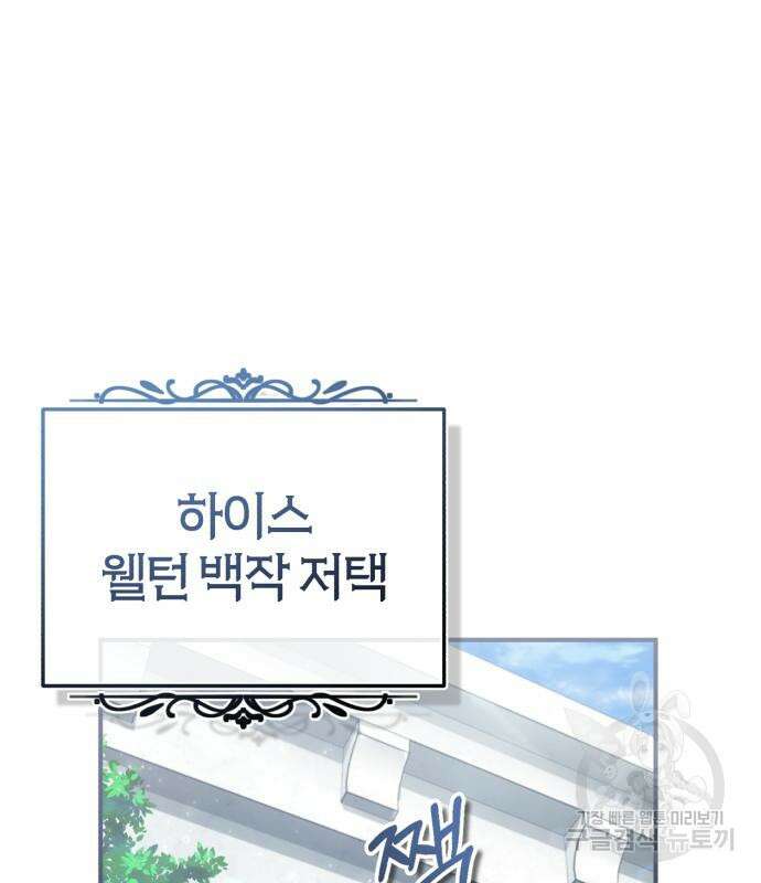 66666년 만에 환생한 흑마법사 100화 2
