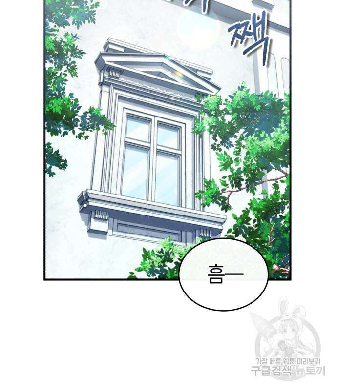 66666년 만에 환생한 흑마법사 100화 3