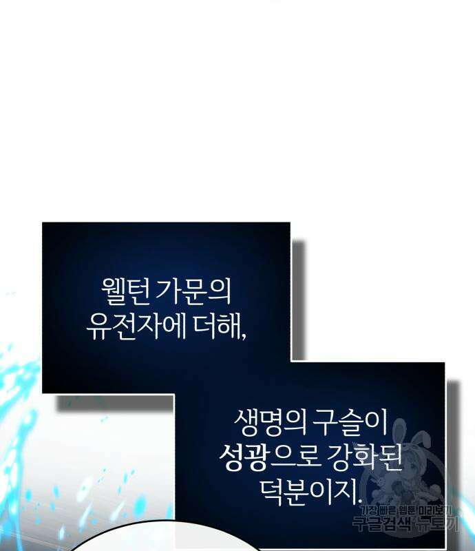 66666년 만에 환생한 흑마법사 100화 5