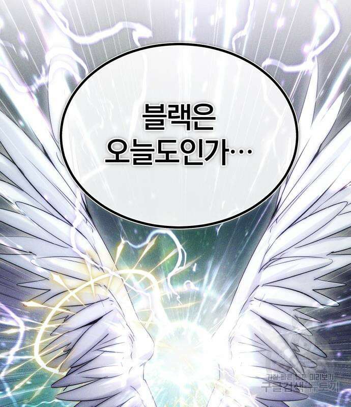 66666년 만에 환생한 흑마법사 100화 8