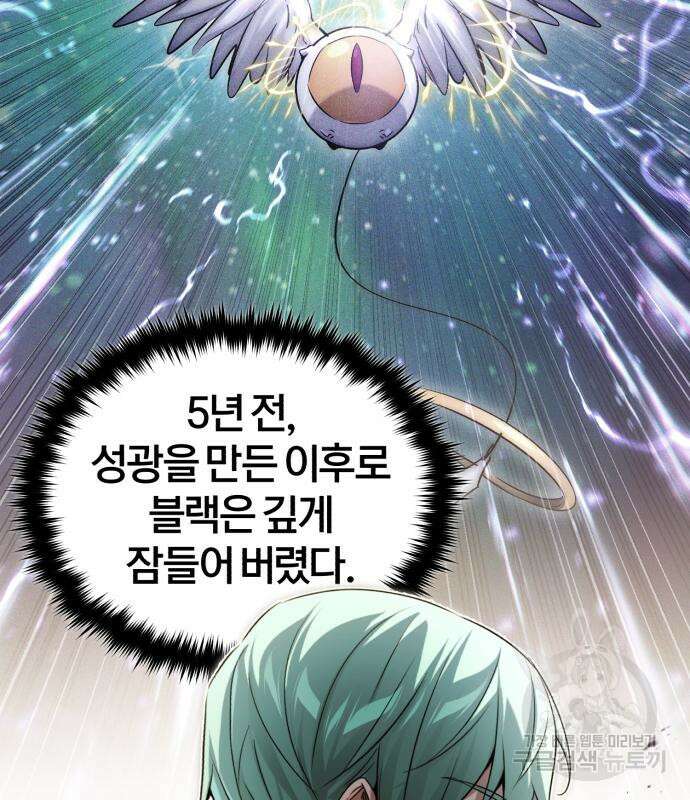 66666년 만에 환생한 흑마법사 100화 9