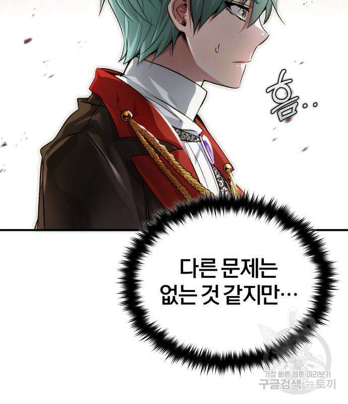 66666년 만에 환생한 흑마법사 100화 10