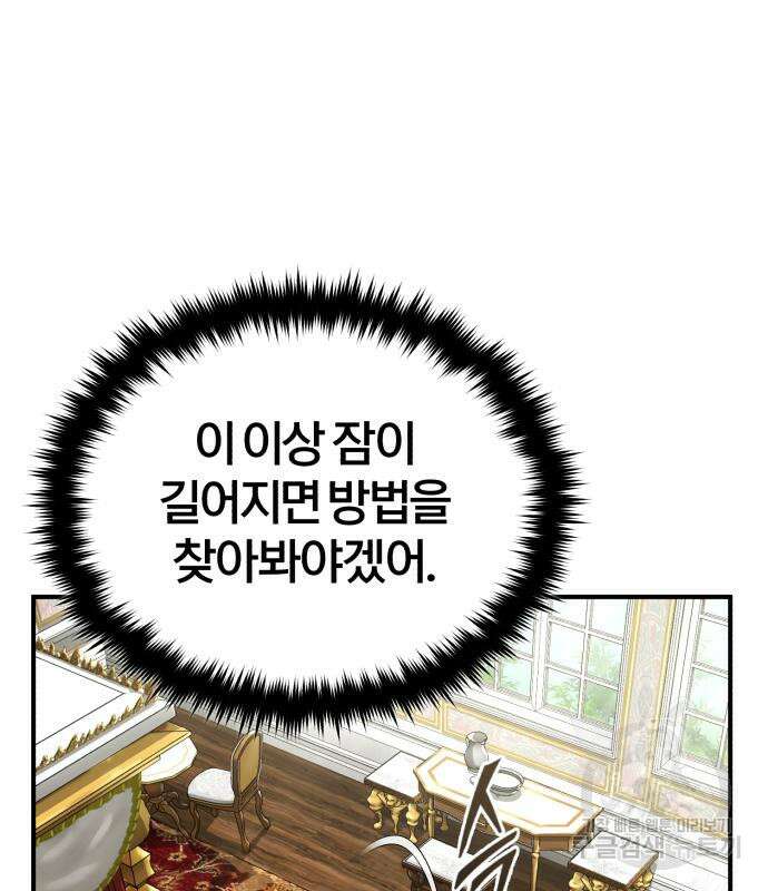 66666년 만에 환생한 흑마법사 100화 11