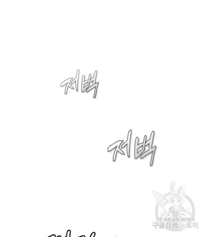 66666년 만에 환생한 흑마법사 100화 13