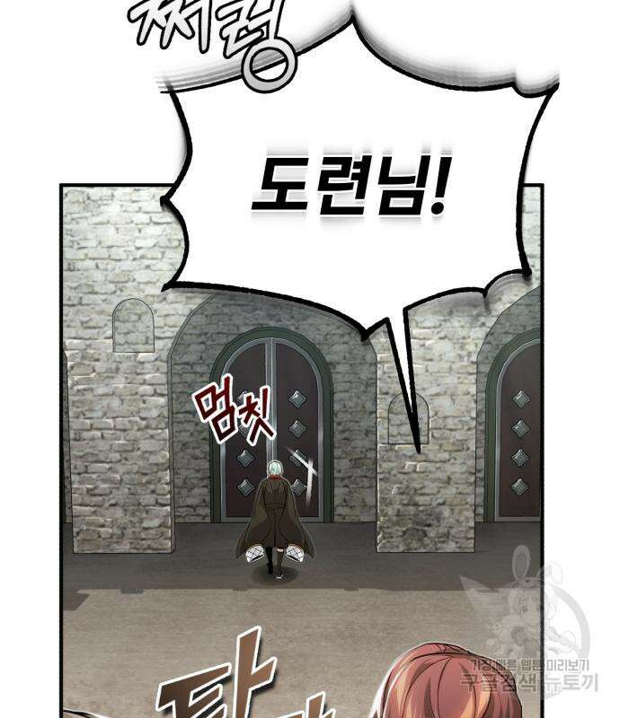 66666년 만에 환생한 흑마법사 100화 14