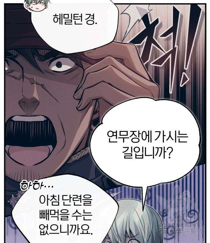 66666년 만에 환생한 흑마법사 100화 16