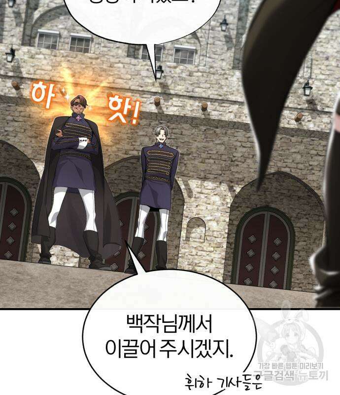 66666년 만에 환생한 흑마법사 100화 21