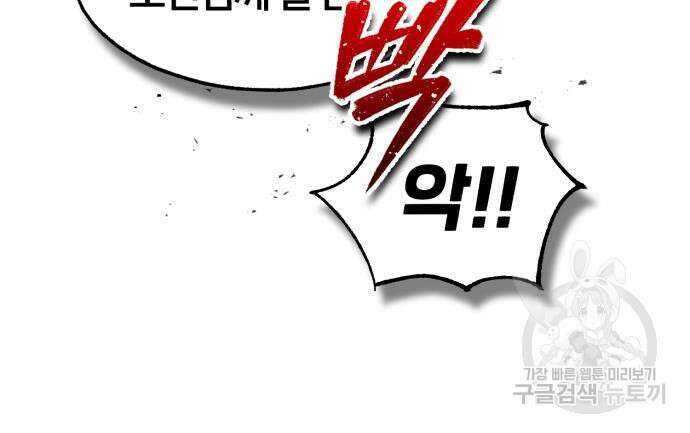 66666년 만에 환생한 흑마법사 100화 23