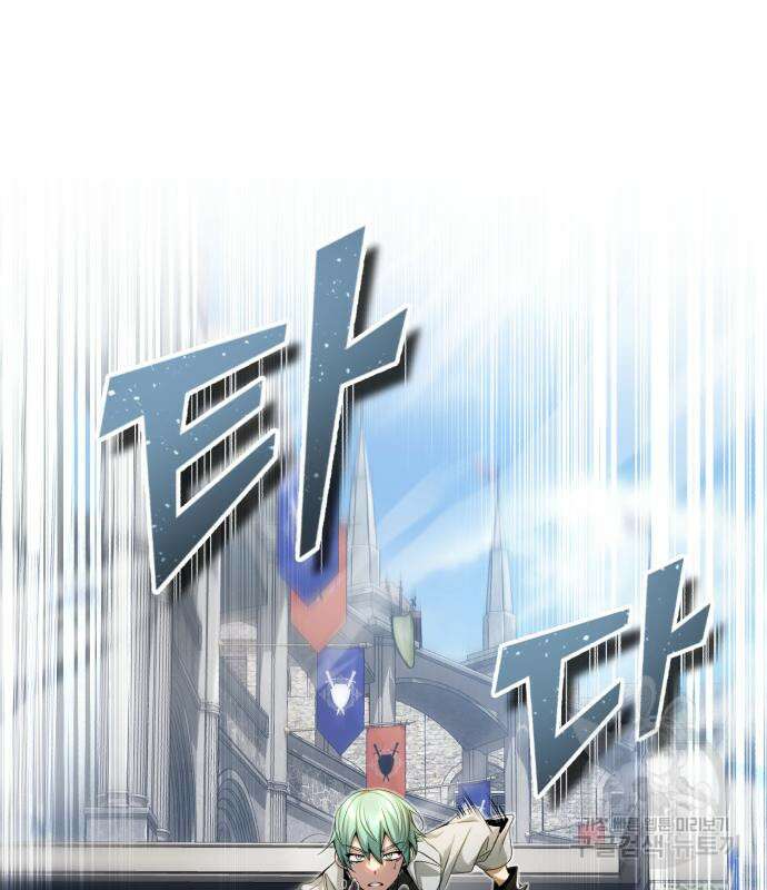66666년 만에 환생한 흑마법사 100화 25