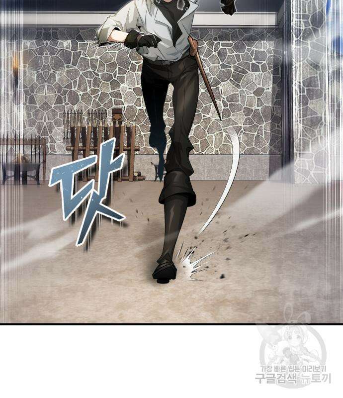 66666년 만에 환생한 흑마법사 100화 26