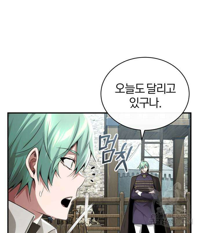 66666년 만에 환생한 흑마법사 100화 27