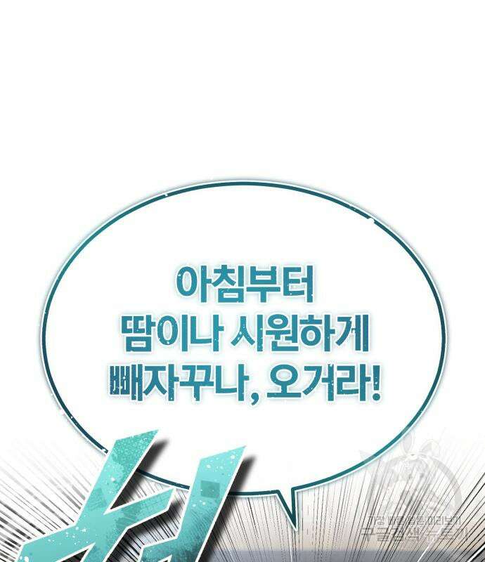 66666년 만에 환생한 흑마법사 100화 30