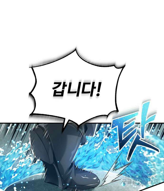 66666년 만에 환생한 흑마법사 100화 34