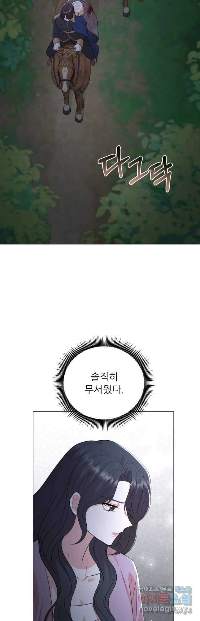 악역도 귀찮아서 89화 7