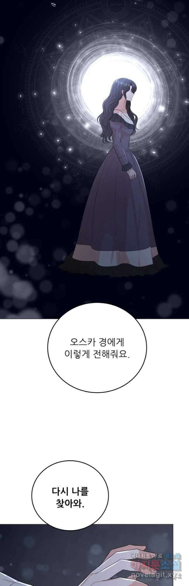 악역도 귀찮아서 89화 10