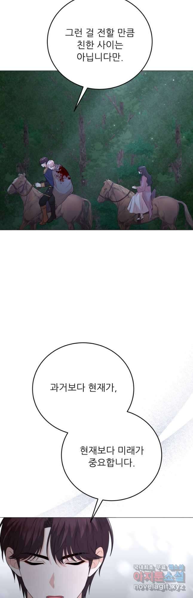 악역도 귀찮아서 89화 14