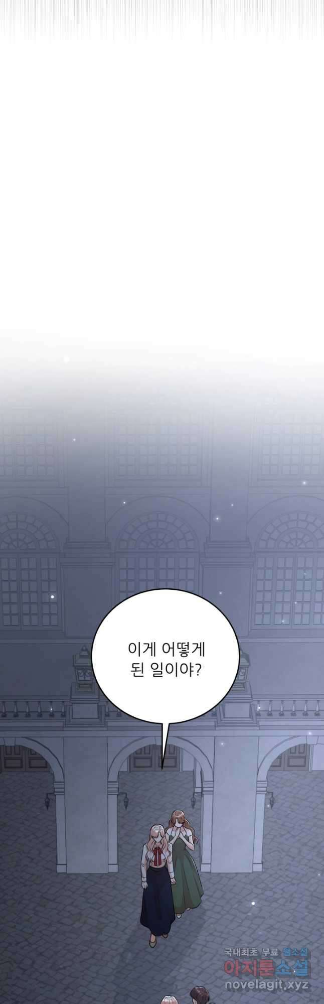 악역도 귀찮아서 89화 18