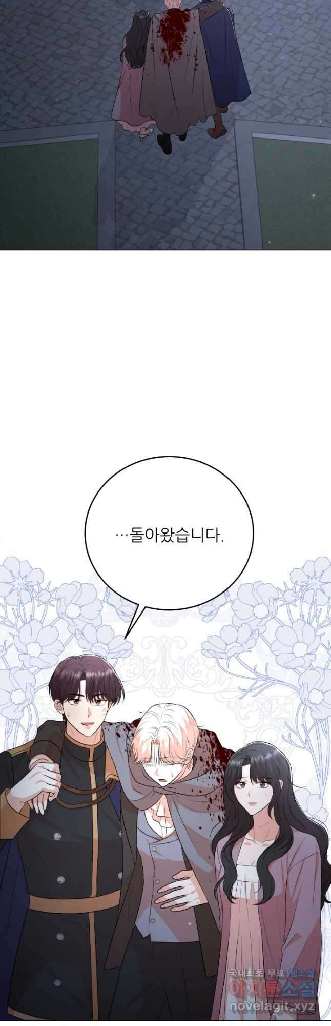 악역도 귀찮아서 89화 19
