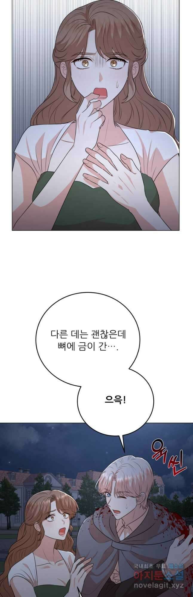 악역도 귀찮아서 89화 21