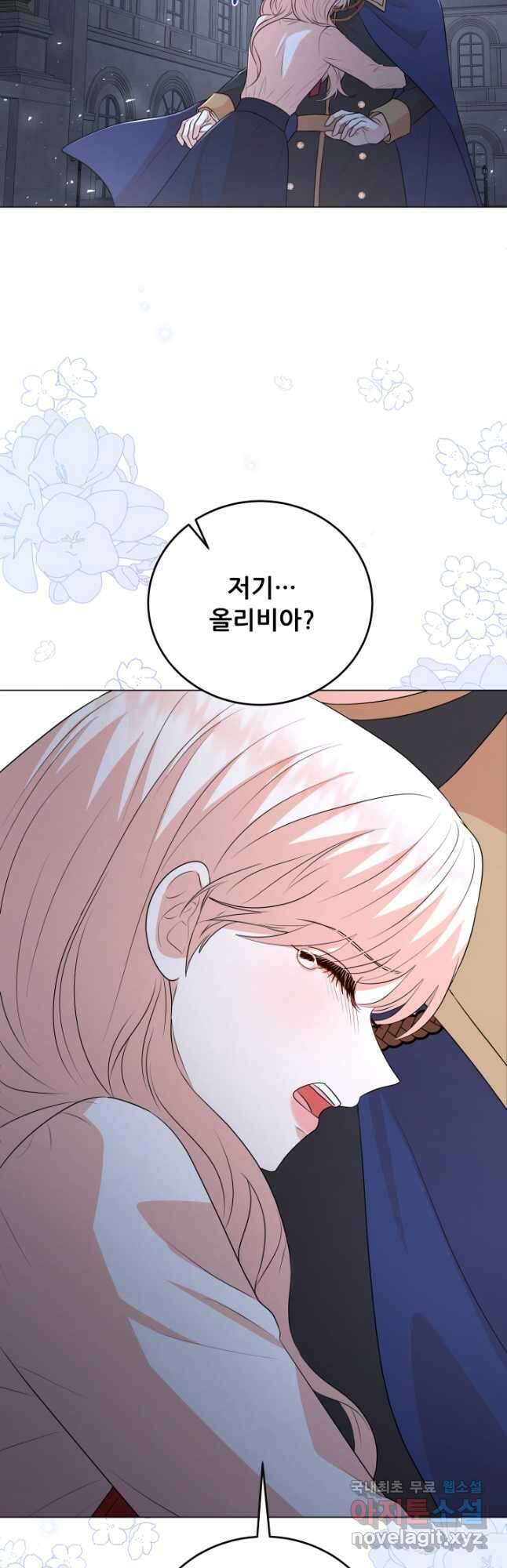 악역도 귀찮아서 89화 23