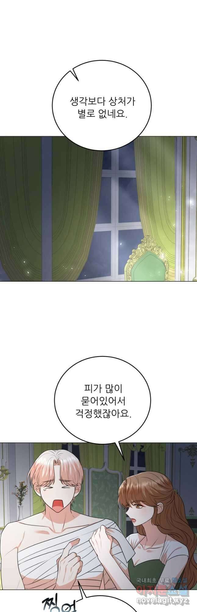 악역도 귀찮아서 89화 26