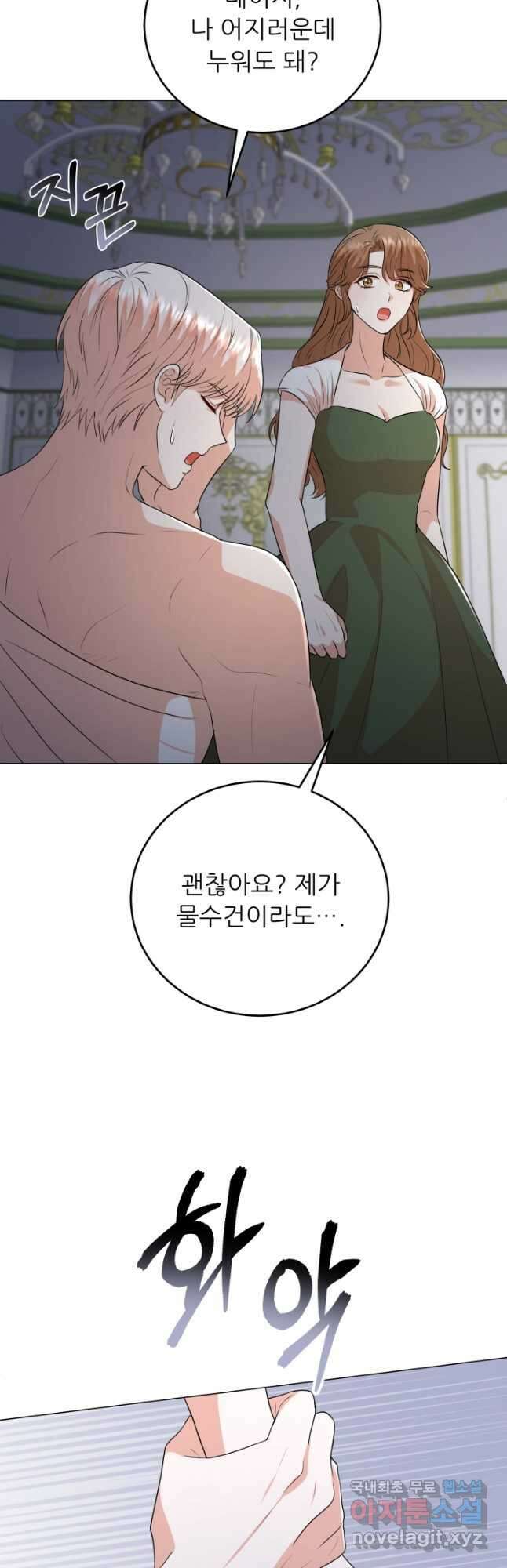악역도 귀찮아서 89화 28