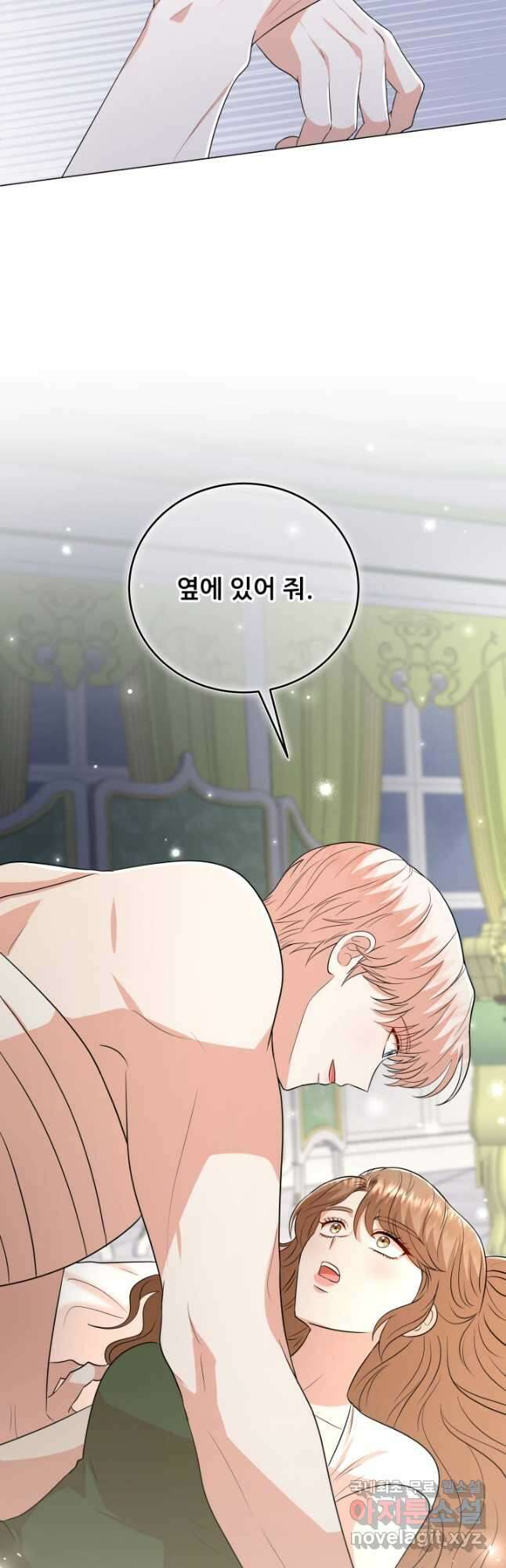 악역도 귀찮아서 89화 29
