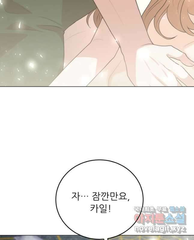 악역도 귀찮아서 89화 30