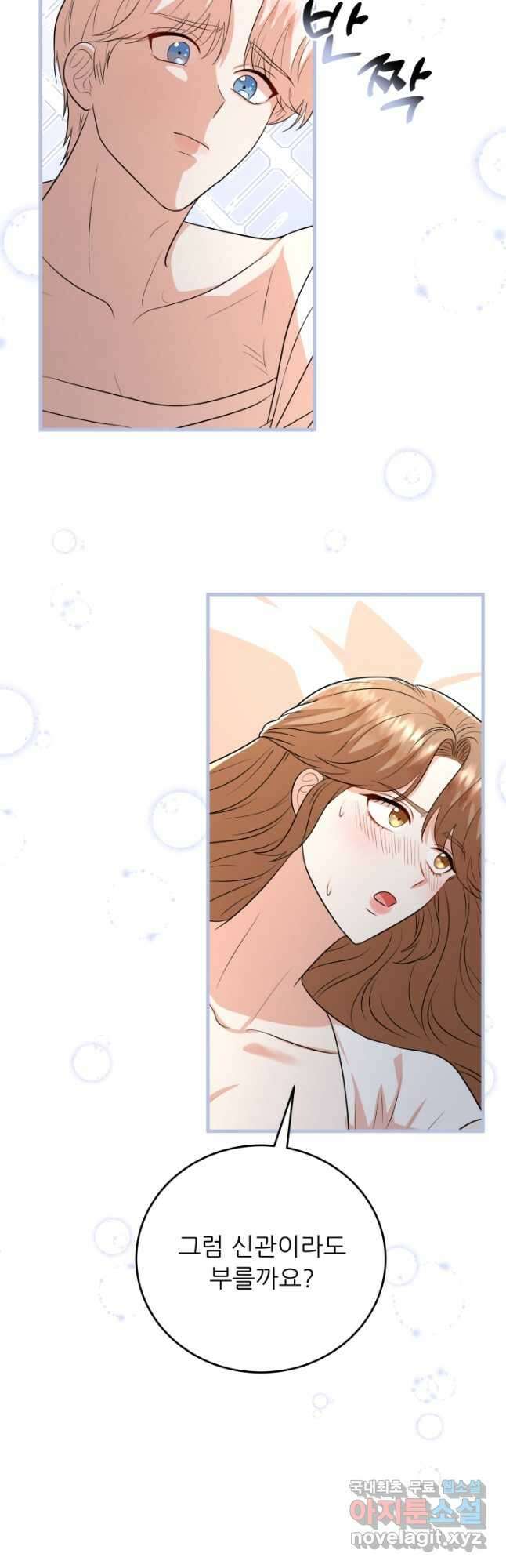악역도 귀찮아서 89화 32