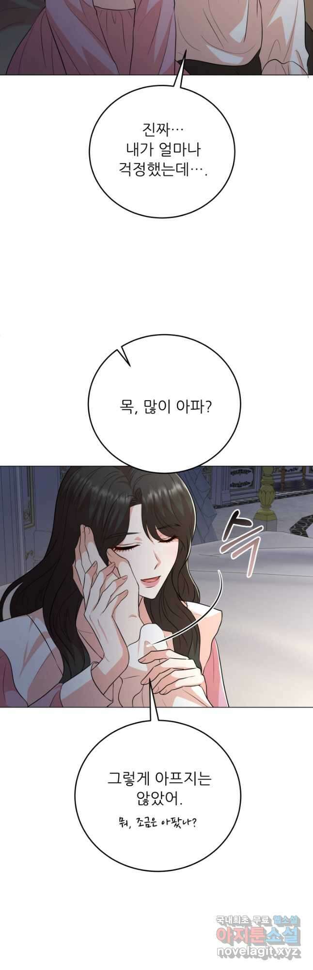 악역도 귀찮아서 89화 41