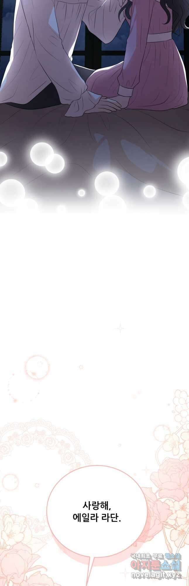 악역도 귀찮아서 89화 53
