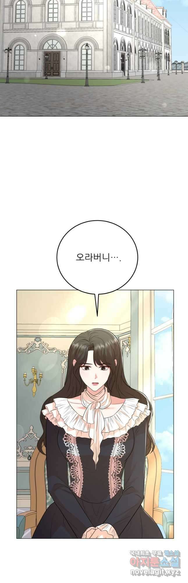 악역도 귀찮아서 89화 56