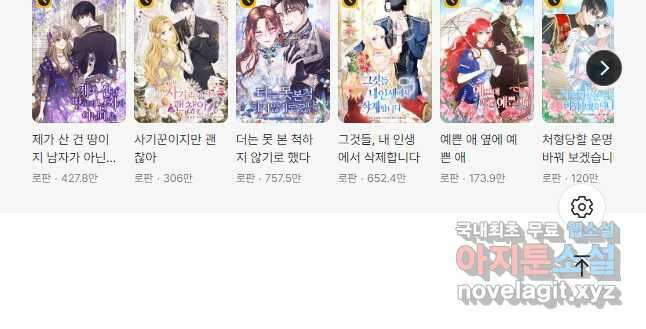 악역도 귀찮아서 89화 63