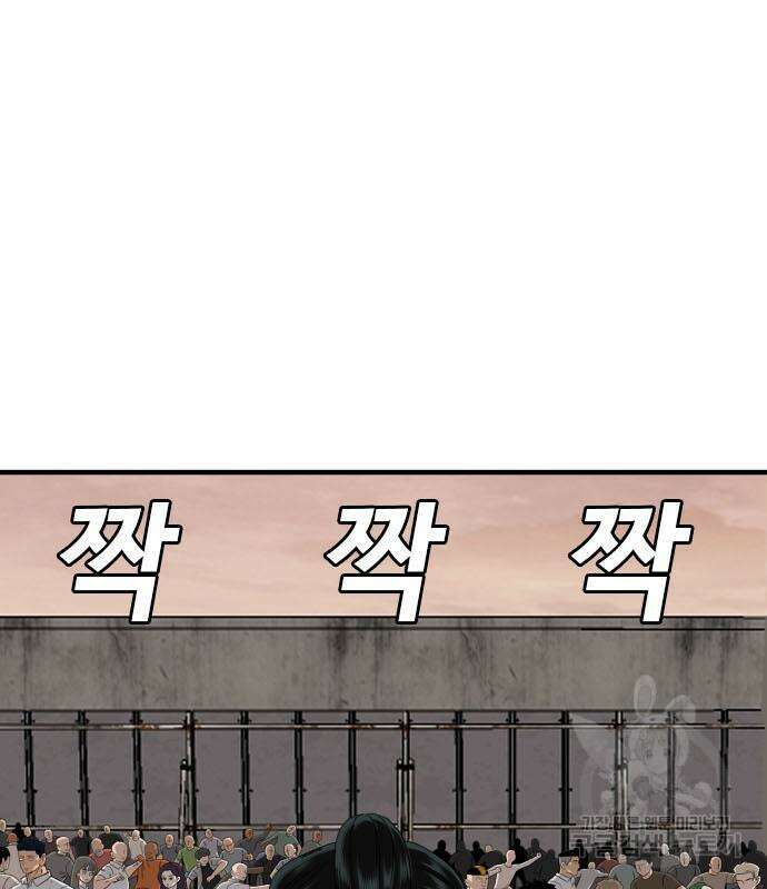 나쁜사람 160화 2
