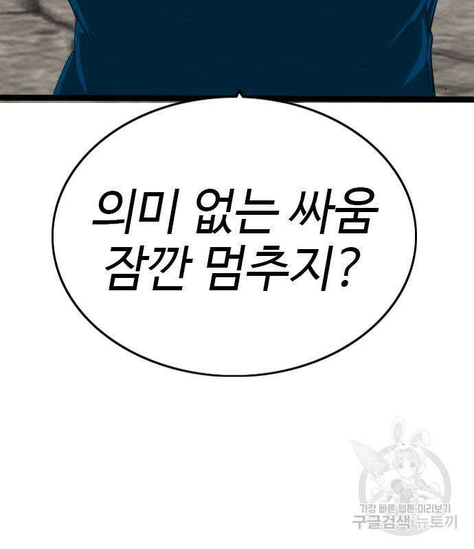 나쁜사람 160화 7