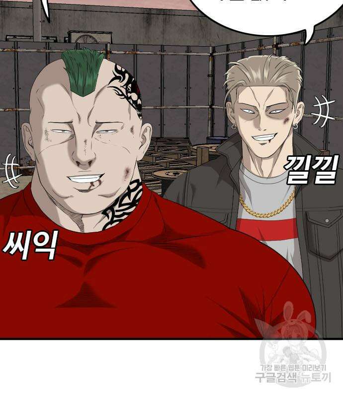 나쁜사람 160화 11