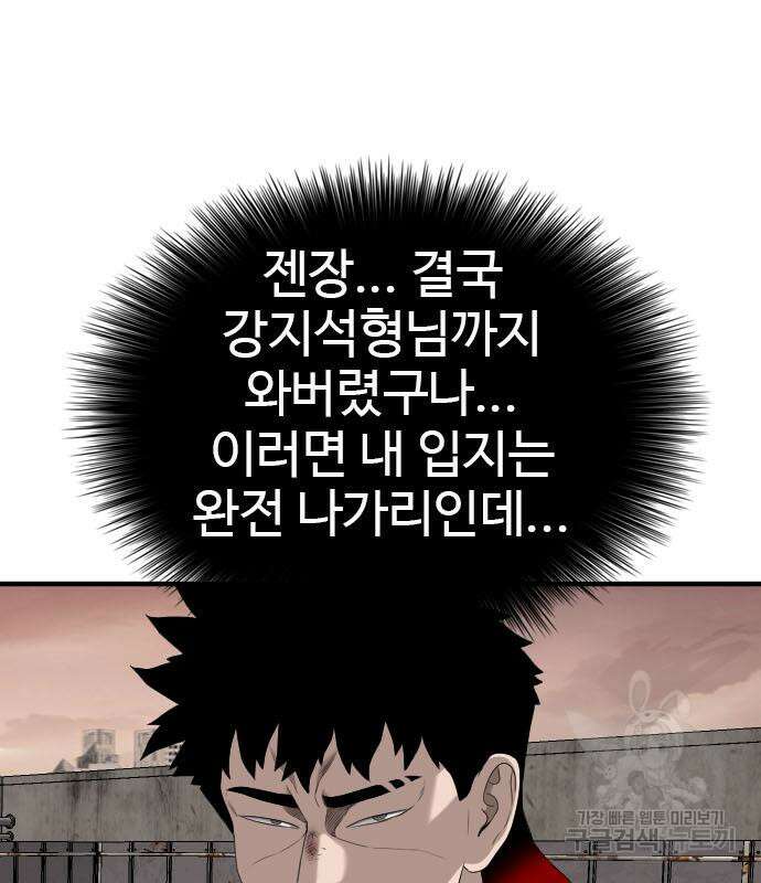 나쁜사람 160화 12