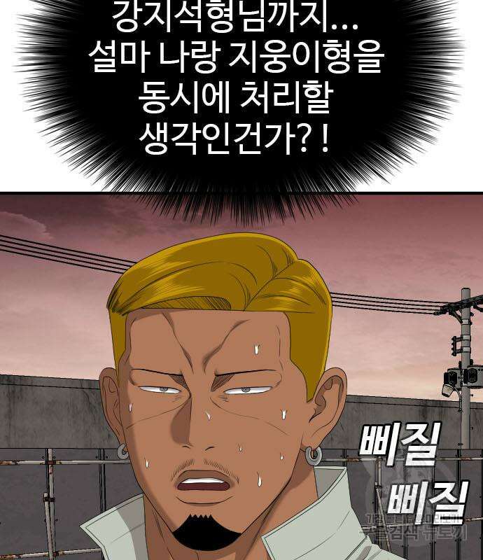 나쁜사람 160화 14