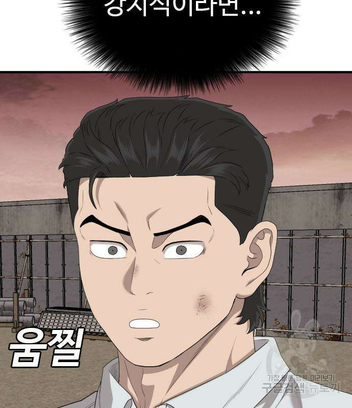나쁜사람 160화 16