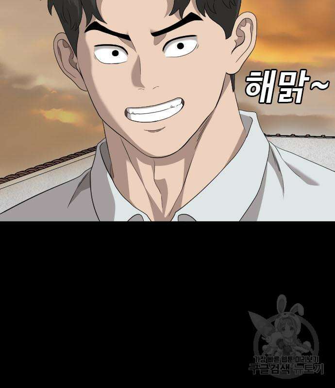 나쁜사람 160화 21