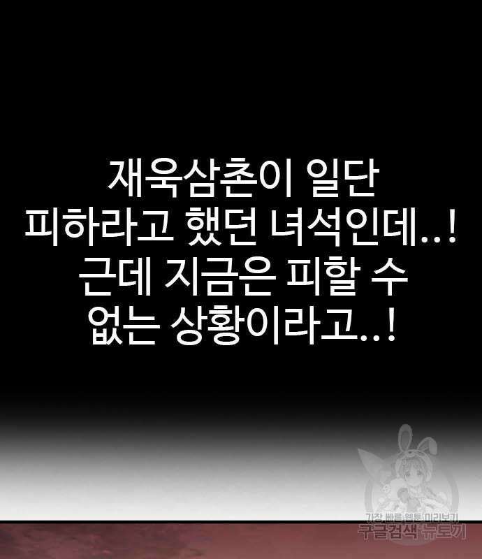 나쁜사람 160화 27