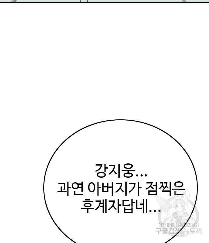 나쁜사람 160화 29