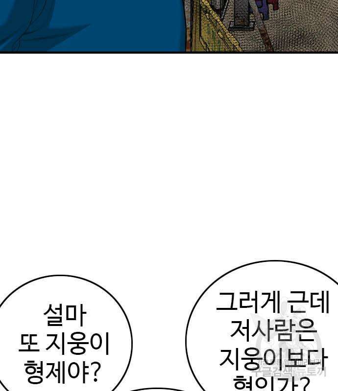 나쁜사람 160화 31