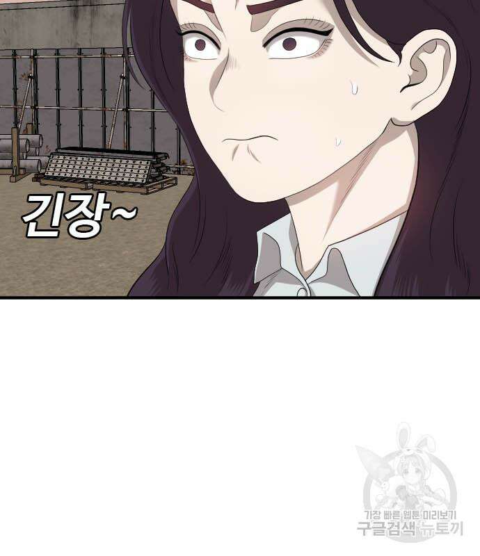 나쁜사람 160화 34