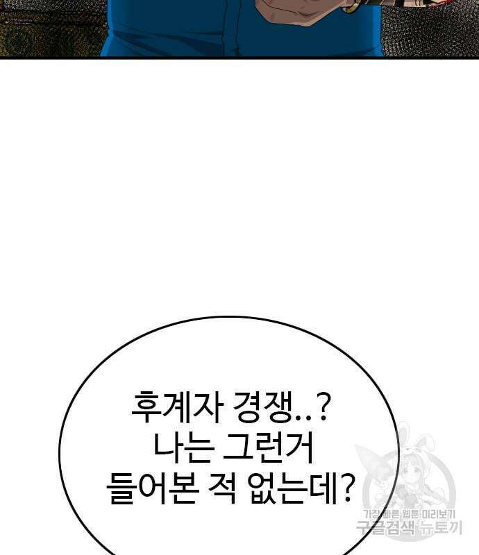 나쁜사람 160화 37
